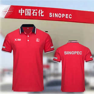 中国石化 新款工作服 夏季春秋加油站防静电T恤长袖纯棉能源