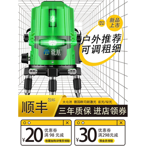 红外线水平仪五高精度强
