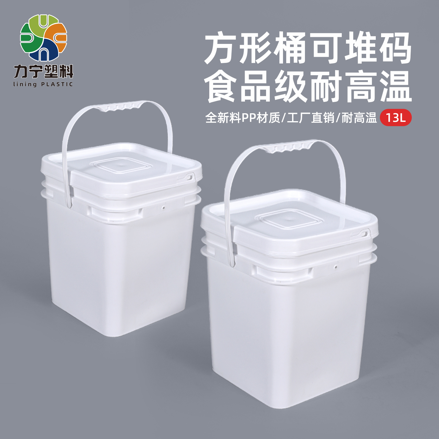 全新PP料正方形13升塑料包装桶加厚有盖涂料粉剂油墨桶家用水桶