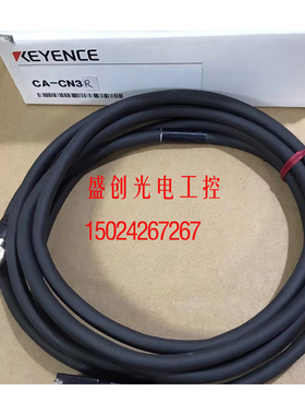 议价基恩士CA-CN5 CA-CN3 CA-CN3L CA-CN10R CB-B3 /CH5/CH5L /CH