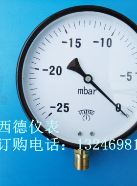 150MM径向－25mbar~0真空负压表，毫巴负压表，毫巴真空表