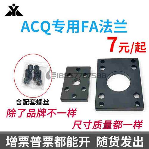 ACQ用F-ACQ12FA F-ACQ16FA F-ACQ20FA F-ACQ25FA F-ACQ32FA法兰板