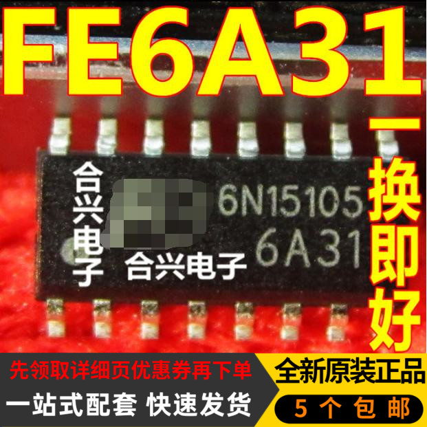 6A31 FA6A31 FE6A31 贴片液晶电源芯片IC 全新原装