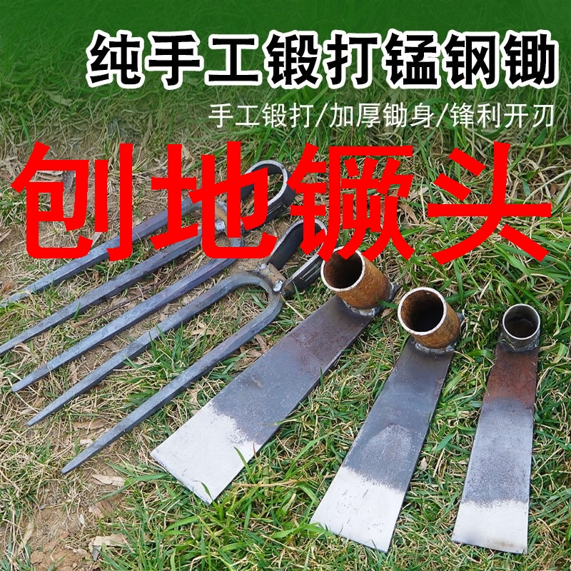 刨地镢头除草两用锄头农用家用镐头老式工具专用锄草锄头东北锰钢