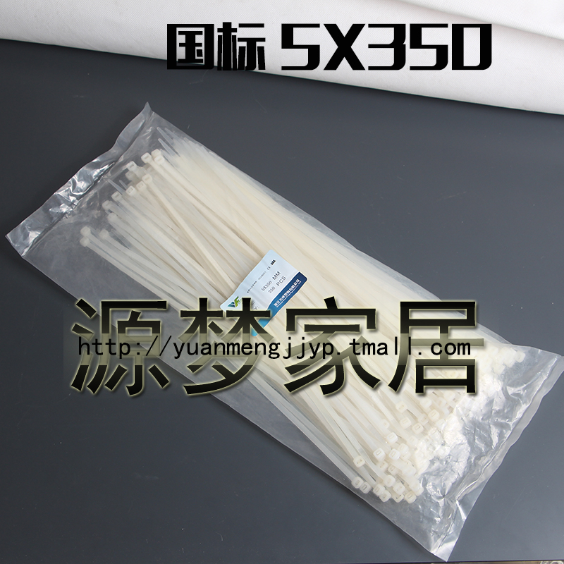 国标尼龙扎带 5X350mm 250根 扎带 自锁式 塑料扎带 捆扎带