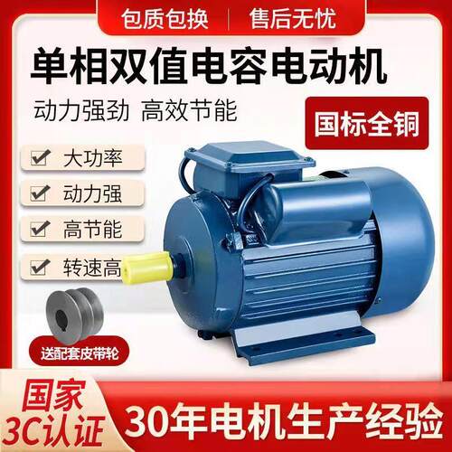 单相异步电动机千瓦国标