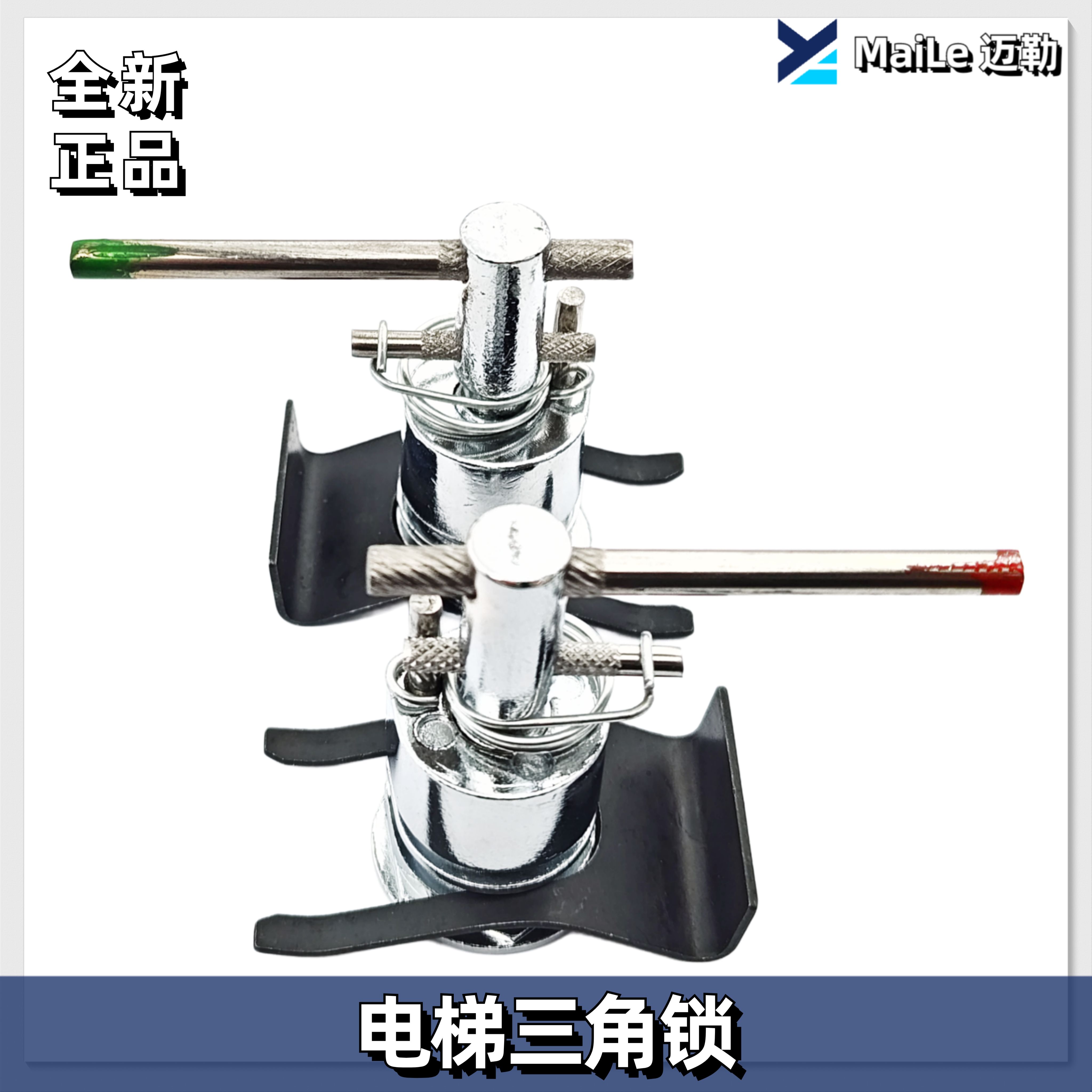 易升电梯厅门层门三角锁适用江南 快速  奥的斯 全新电梯配件