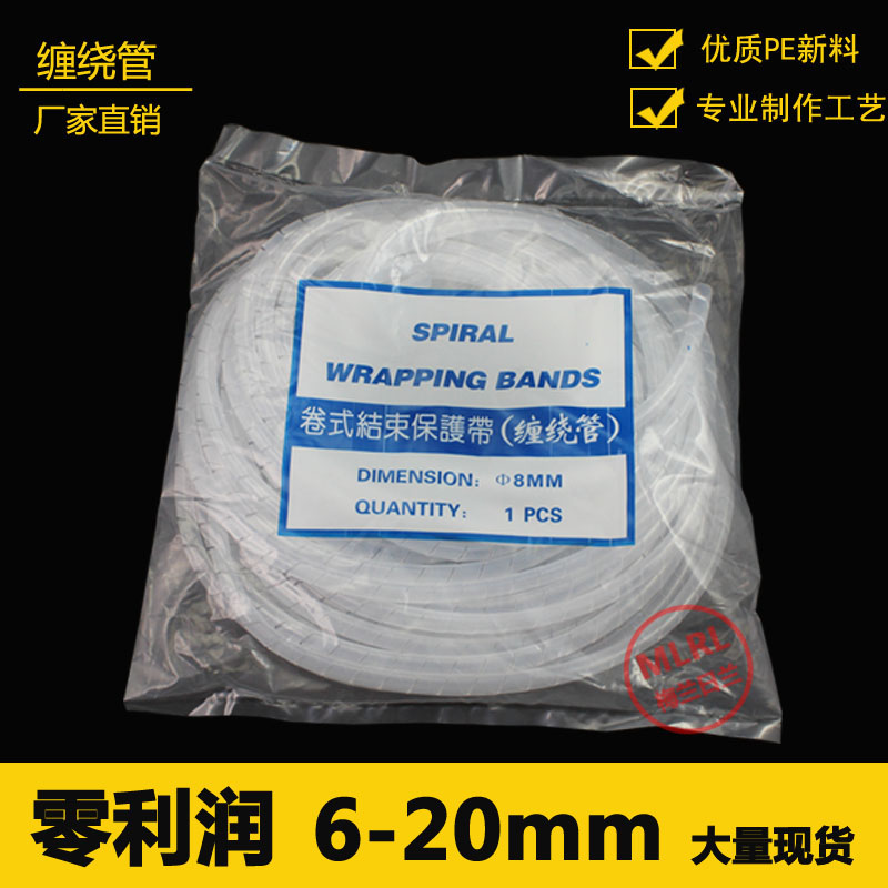 促销电线束保护带包管缠