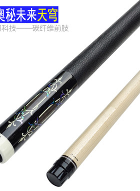 OMIN奥秘天穹台球杆未来系列九球杆碳纤维黑8球杆中式大头八球F4