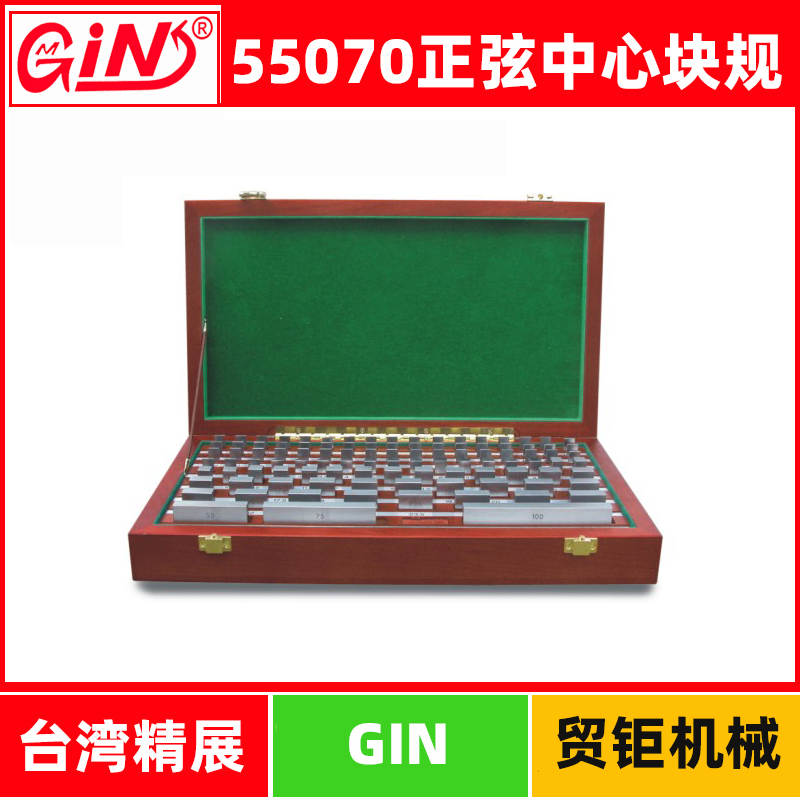 台湾精展高速钢块规密量