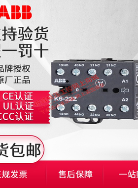 ABB小型直流中间继电器KC6-22Z交流110V/220V K6-31/40E AC/DC24V