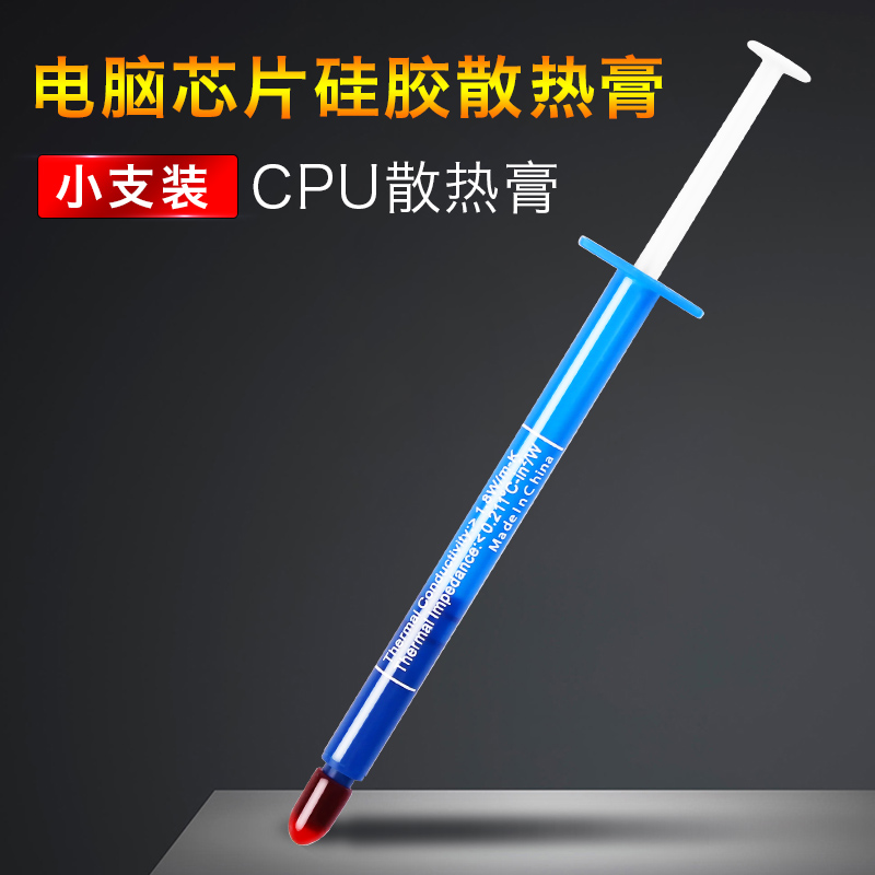 汇天鑫GY260 灰色导热膏 散热硅脂 电脑芯片硅胶cpu散热膏 散热垫