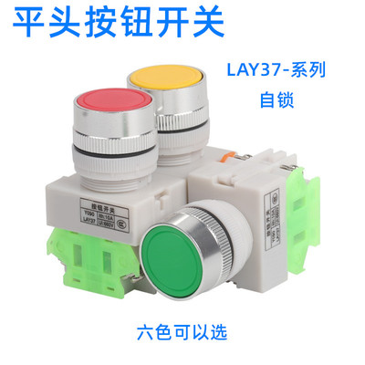 自复位按钮开关PBC LAY37-11BN平头按钮22MM Y090常开常闭平钮