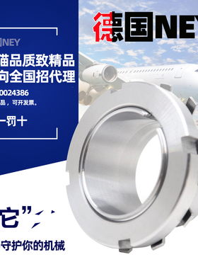 德国NEY原装轴承紧定套AH3148 AH3152 AH3156 AH3160 AH3164