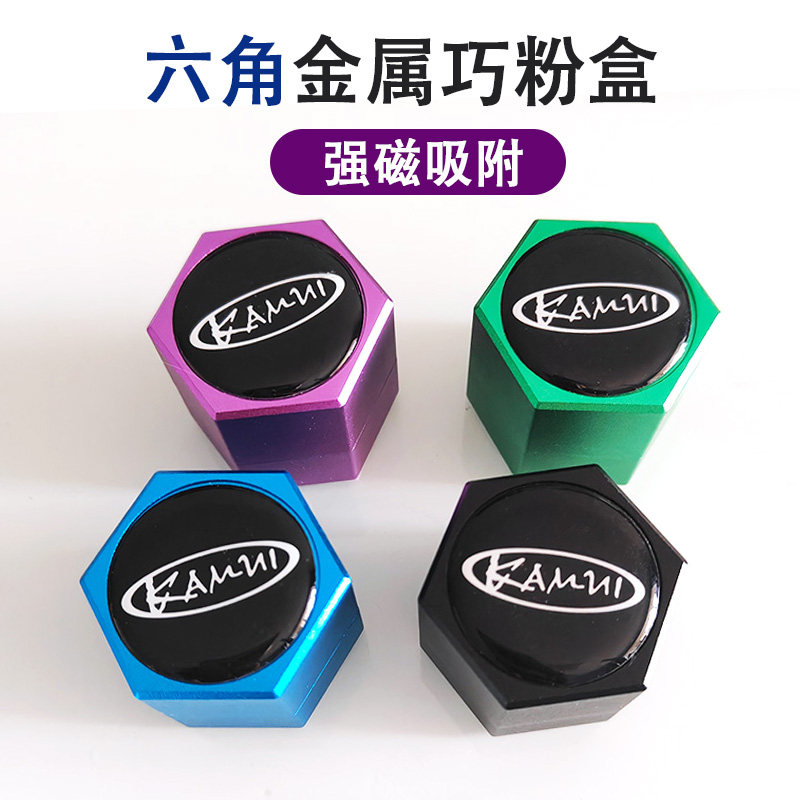 台球六角巧克盒卡姆巧粉盒高品质强磁金属枪粉收纳盒擦粉配用品图片