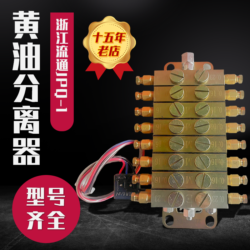 浙江永嘉流遍JPQ1型片式分油器冲床递进式黄油油路分配器/阀XYX-5