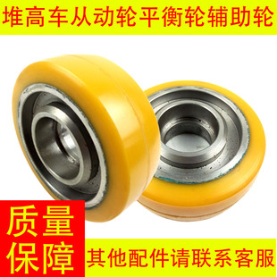 林德电动堆高车从动轮L10L12L14L16平衡轮140 55辅助轮