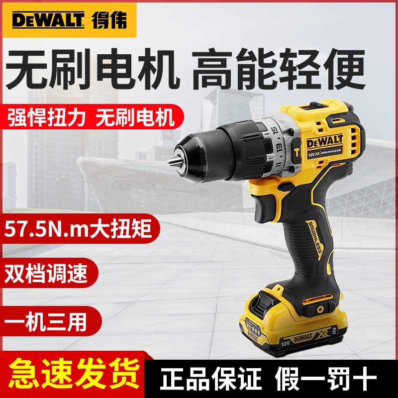 得伟电动工具多功能家用