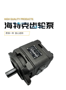 海特克内啮合齿轮泵HG0-08/10/20/16HG1-25/40/50/63-01R-VPC油泵