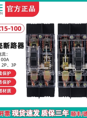 TENGEN天正电气DZ15-100/3901T 2901T开关断路器100A 63A透明外壳