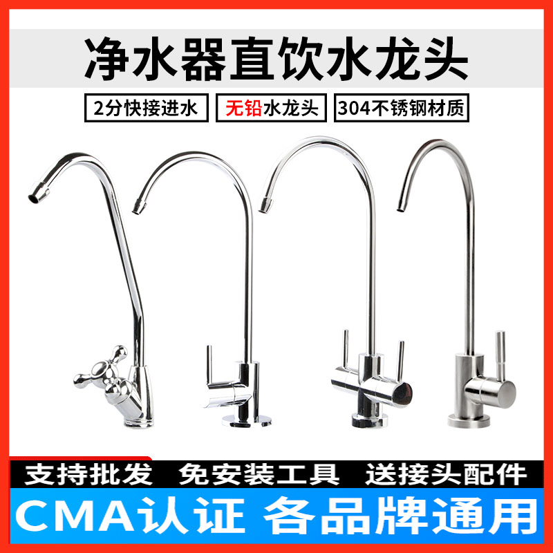 净水器2分开关304不锈钢龙头家用厨房洗菜盆水槽龙头双阀放水开关