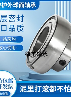 免维护收割机轴承UEL农机UC204 205 206 207 208 218 306 -310