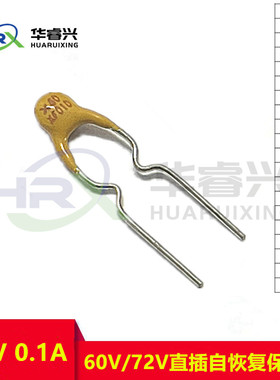 JK60-010 RXEF010 60V/72V 0.1A 100MA PPTC 直插自恢复保险丝