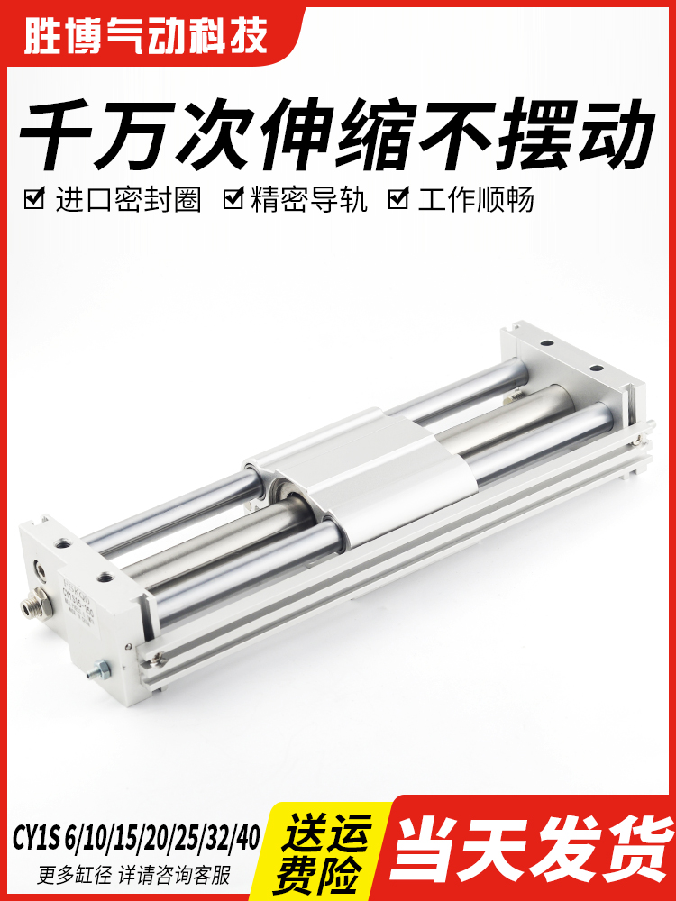 无杆气缸长行程动磁偶式