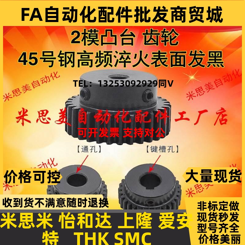 VNL03/c23/33/GEAHB/GEAB/GEAKB2.0直齿轮2模20齿替代米思米怡合