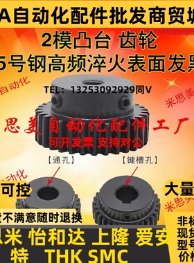VNL03/c23/33/GEAHB/GEAB/GEAKB2.0直齿轮2模20齿替代米思米怡合