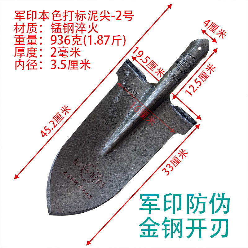 军印泥尖号农用锹锰钢宽图片