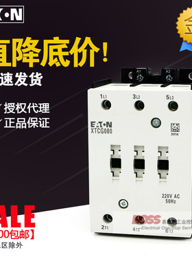 EATON伊顿穆勒交流接触器XTCG080E00DT AC220/50HZ60HZ全新原装
