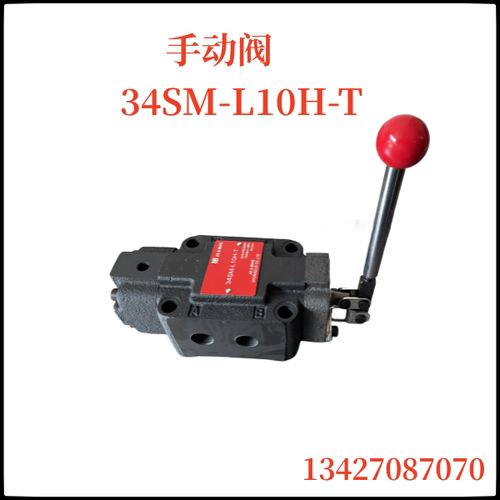 34SM-L10H-T手动阀 JIE MING液压换向阀 杰尔铭 34SM-L10H-T