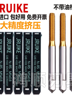 JRUIKE替代TOSG镀钛挤压丝攻加大丝锥电镀前丝锥M2M3RH6RH7RH8RH9