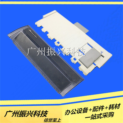 得实 DS-5400IV 进纸板透明盖DS2100II 爱信诺SK-650防尘盖 托盘