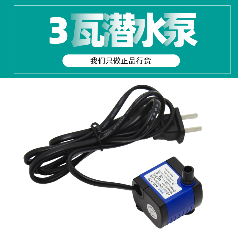 海格瑞小型假山鱼缸风水流水摆件专用循环小水泵HG-320低噪音3w瓦