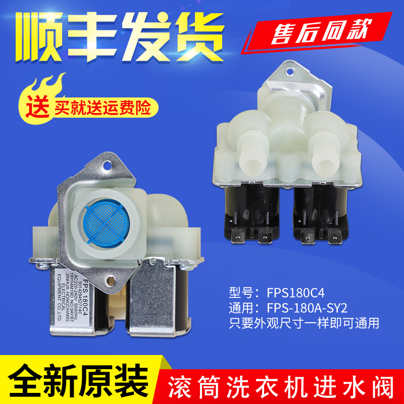 原厂三洋帝度滚筒洗衣机