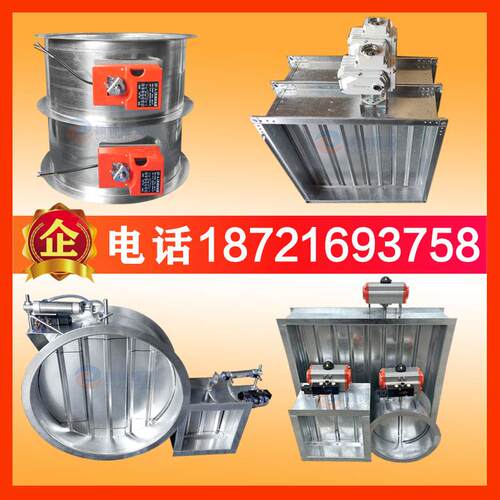防火阀度消多叶排烟送风