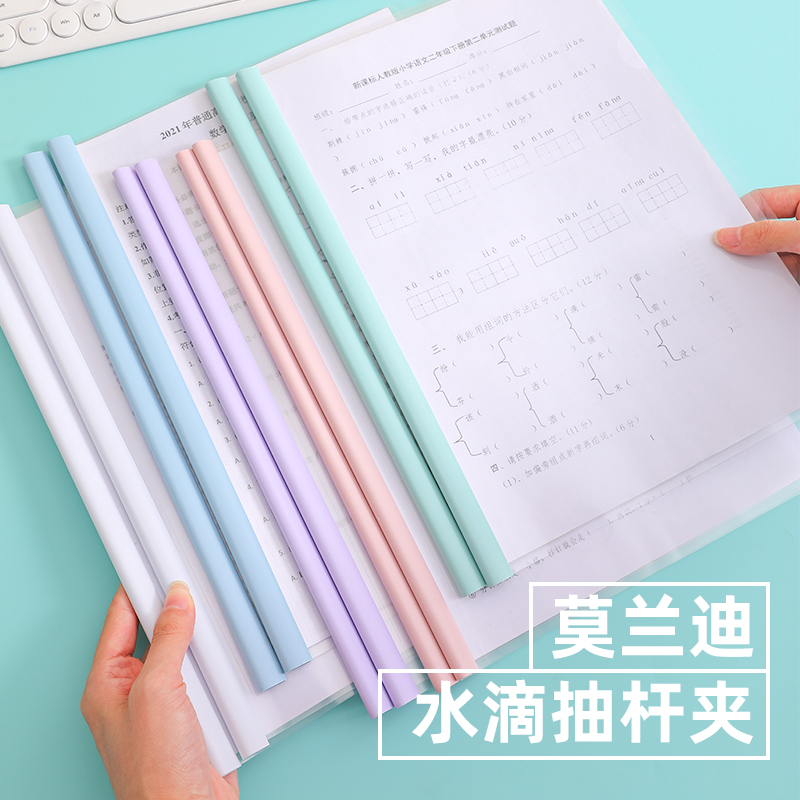 【底价清仓】资料抽杆夹文件夹插页透明拉杆三角固定档案夹试卷夹