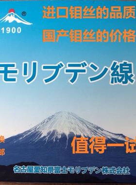 线切割钼丝 进口钼丝0.18mm 定尺2200m モリブデン線 包退换 包邮