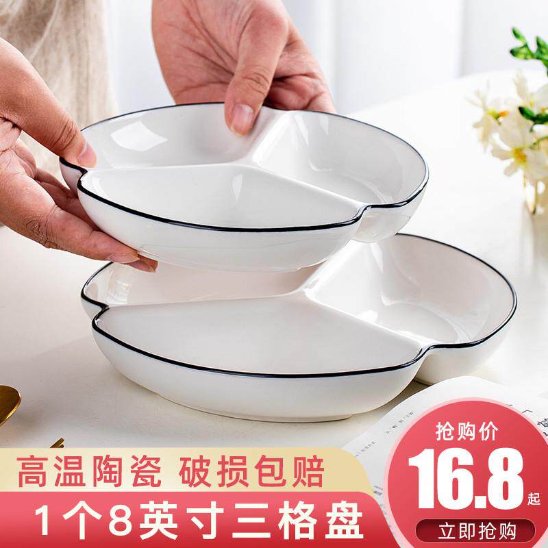 创意三格分餐盘家用陶瓷分格盘一人食成人早餐盘定量碟子减脂盘子