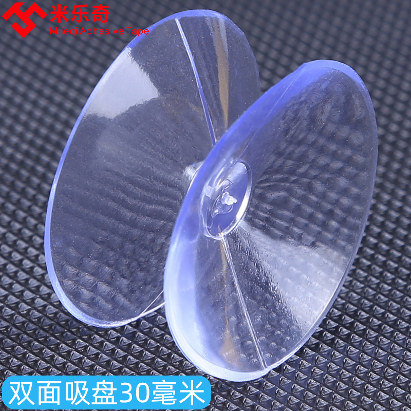 透明无色双面吸盘垫片红木家具餐桌茶几台面玻璃防滑垫桌面透气垫