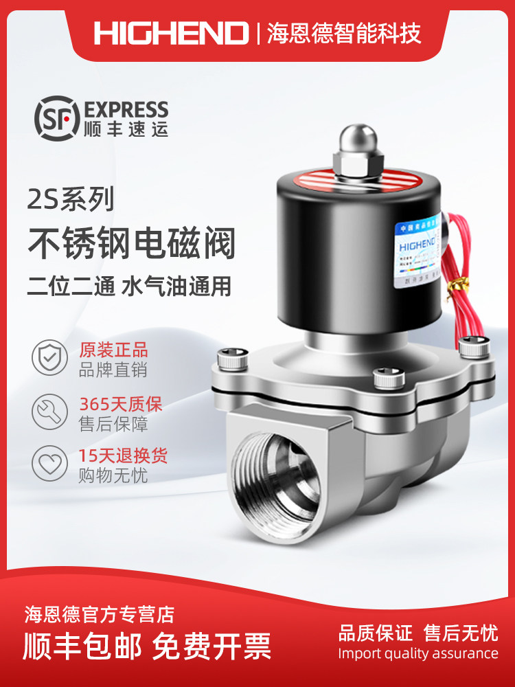 2S常闭304不锈钢电磁水阀一寸二寸2分4分DN15 DN25 dn50 220V二通