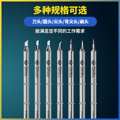 OSS无铅环保焊台T12焊台烙铁头嘴长寿命一体发热芯弯尖直尖小刀咀