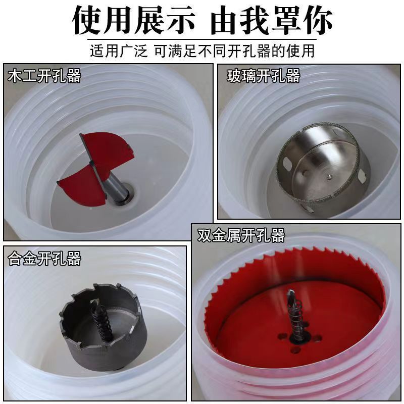 开孔器防尘罩电锤电工防护筒灯石膏天花板音响扩孔挡灰双金属钻头