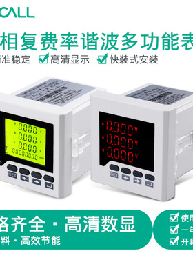 伊莱科三相复费率谐波多功能表ELE-3FHD7/7Y/6Y数显数字表 定制