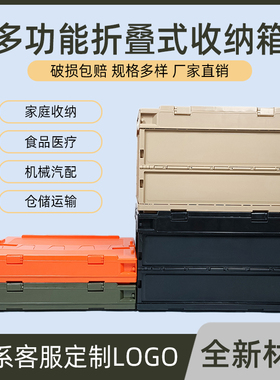 加厚塑料折叠箱透明带盖有侧门家用车载后备箱户外露营储物整理箱