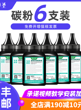 施乐3117碳粉xerox3119打印机墨粉P3020 PE220 3210硒鼓碳粉黑白