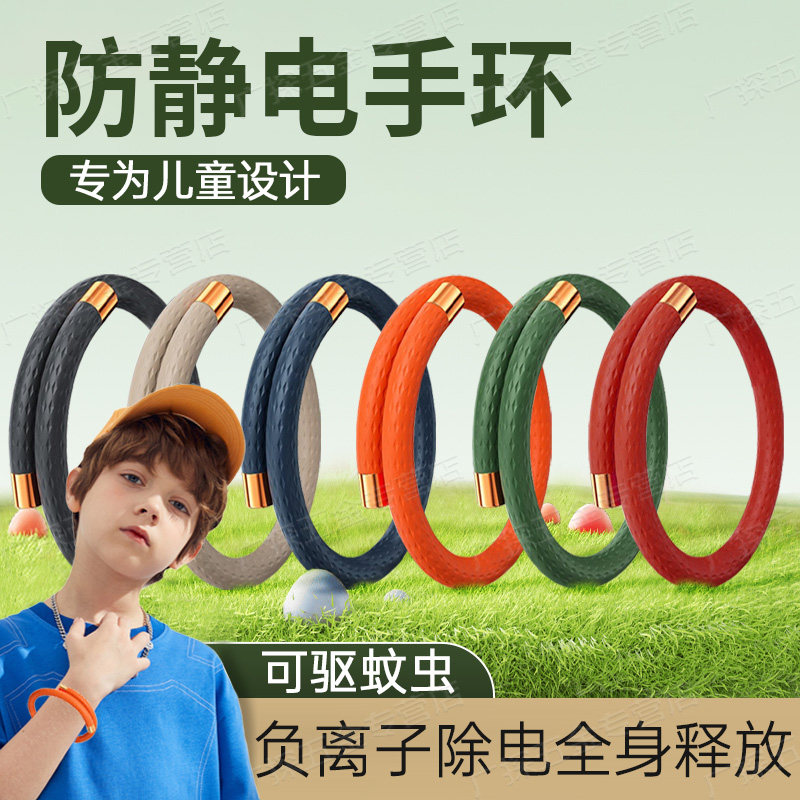 男女无线人体防静电手环冬季抗静电去除静电消除器去除静电释放器,3C数码配件,USB多功能数码宝,淘宝优惠券,粉丝福利购,淘宝优惠卷