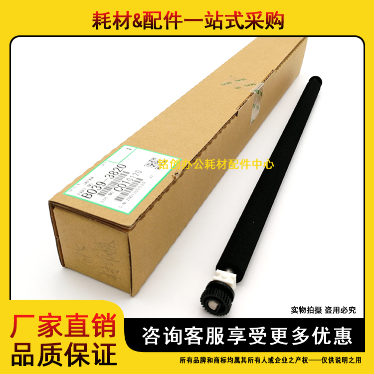 原装 理光 MP2500LN 1813L 2001SP 1913 2013 2501 1015 转印辊